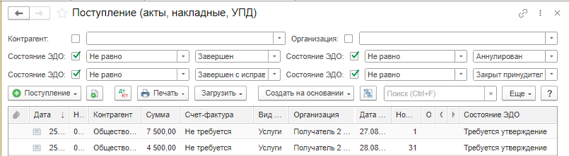 Контроль электронной первички рис.6.png Контроль электронной первички рис.6.png